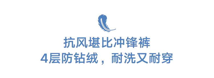 羽绒裤怎样穿才好看,蓬松羽绒裤