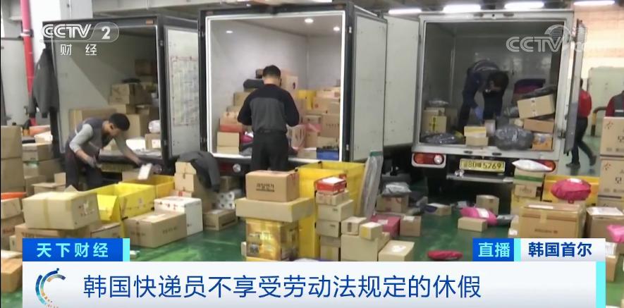 快递业不放假但是又不送货,韩国快递新规定