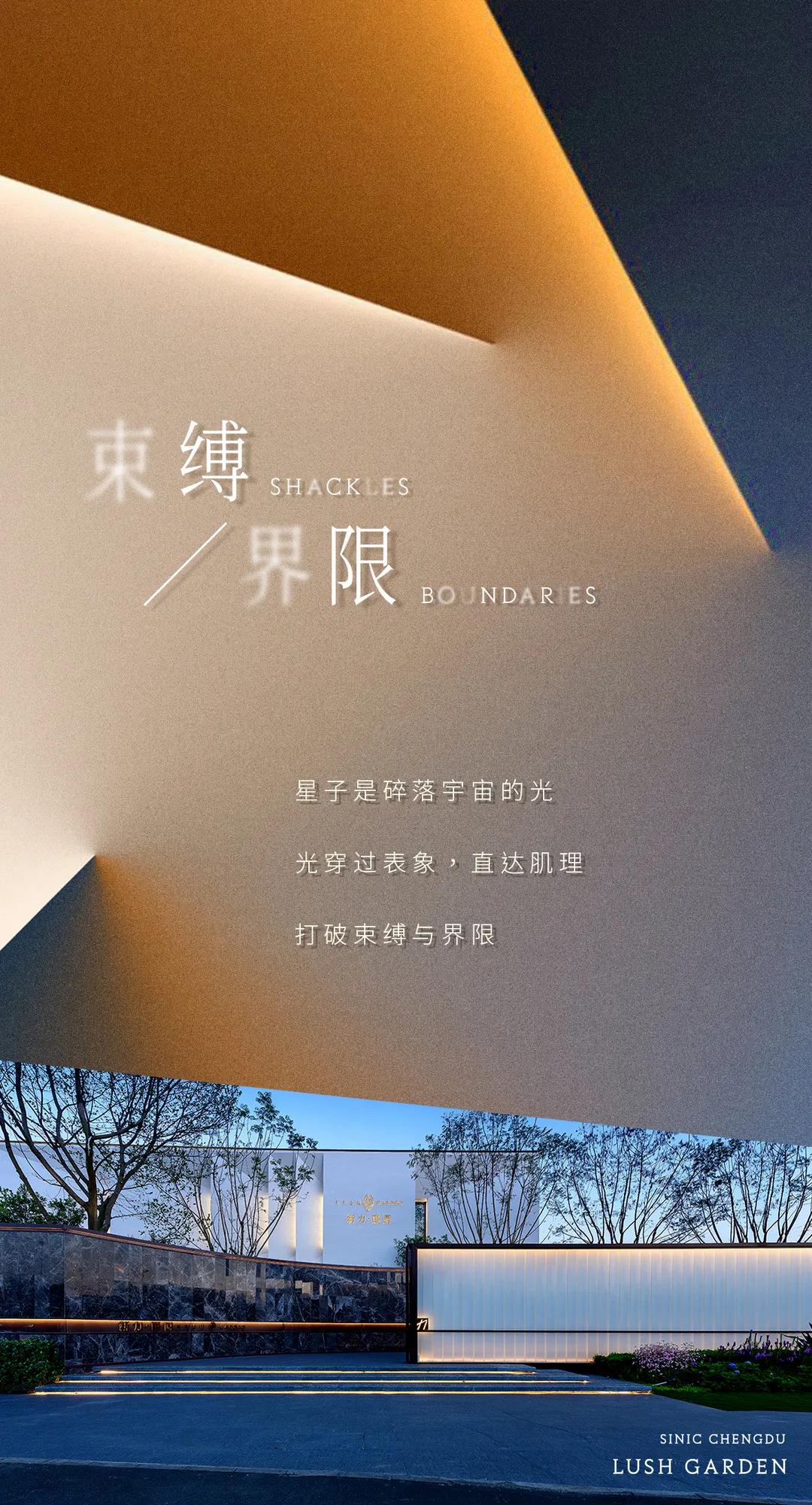 成都新力郦园,成都双流新力郦园设计