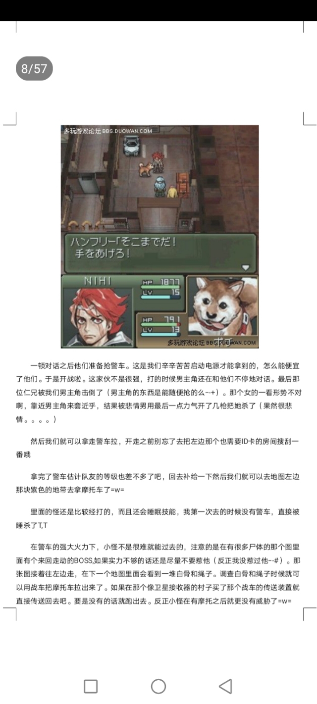 重装机兵3地图高清晰,重装机兵3猴子怎么抓