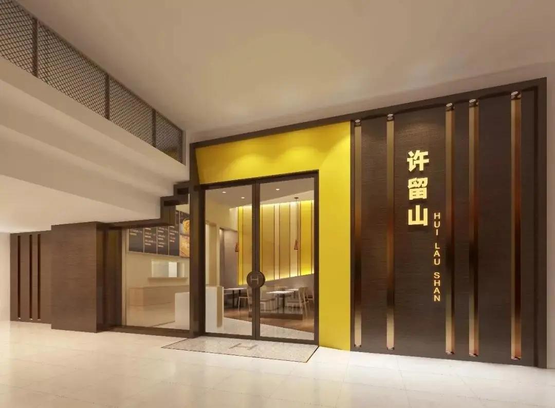 香港许留山还有吗,香港许留山甜品店