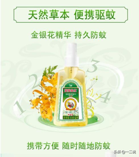 婴幼儿驱蚊用什么成分,婴幼儿驱蚊用什么植物