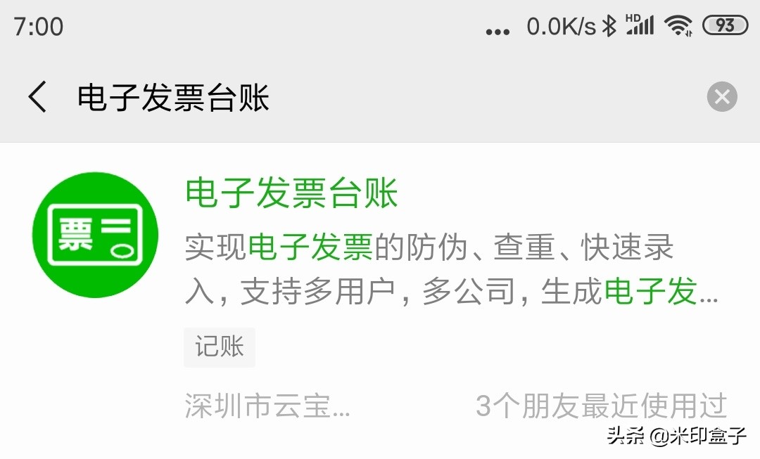 发票开具操作流程怎么赋码,发票审核通过后要怎样才能开票
