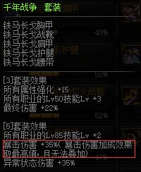 dnf黄白爆什么意思,dnf黄白爆冲突