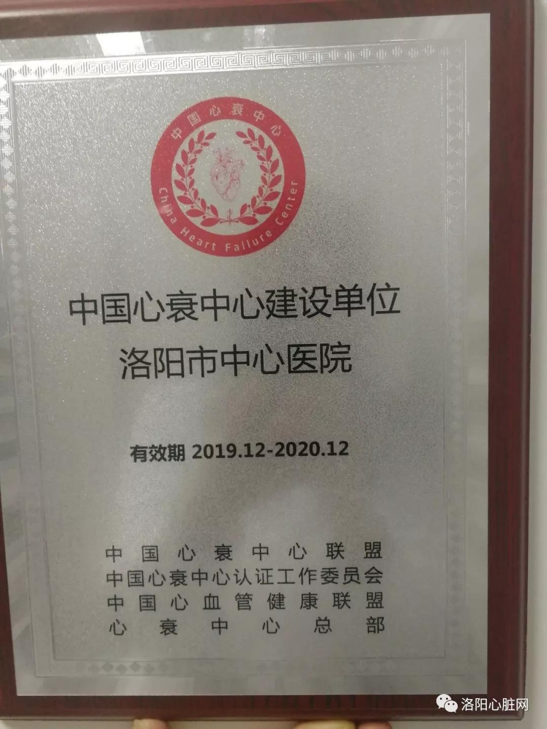 郑州大学附属洛阳中心医院各科室,郑州大学附属洛阳中心医院是几级