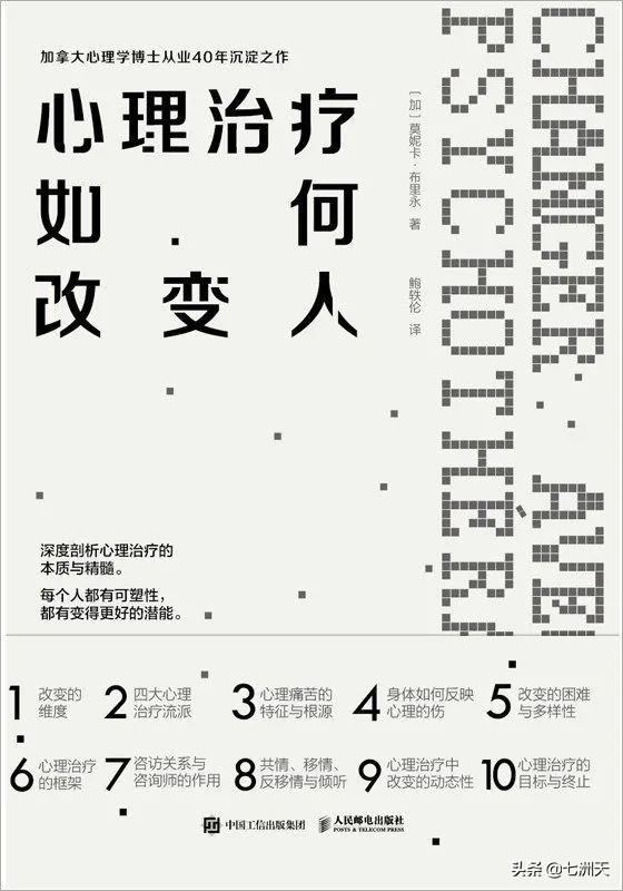 为什么心理治疗会很痛苦,心理疾病如何自我改善