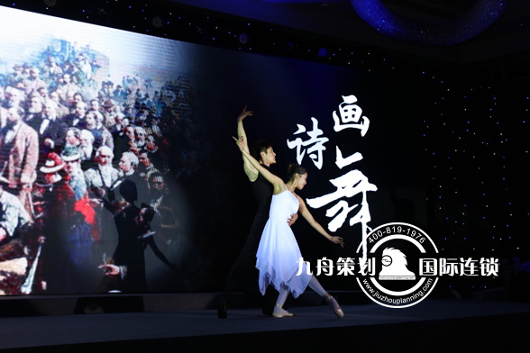 九舟诗画·音乐剧：东方杰圣“架海金梁史见今朝”全球华人盛会！