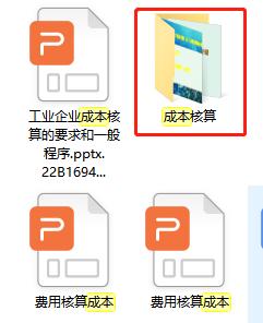 成本会计工作心得,十分钟教你学会成本会计