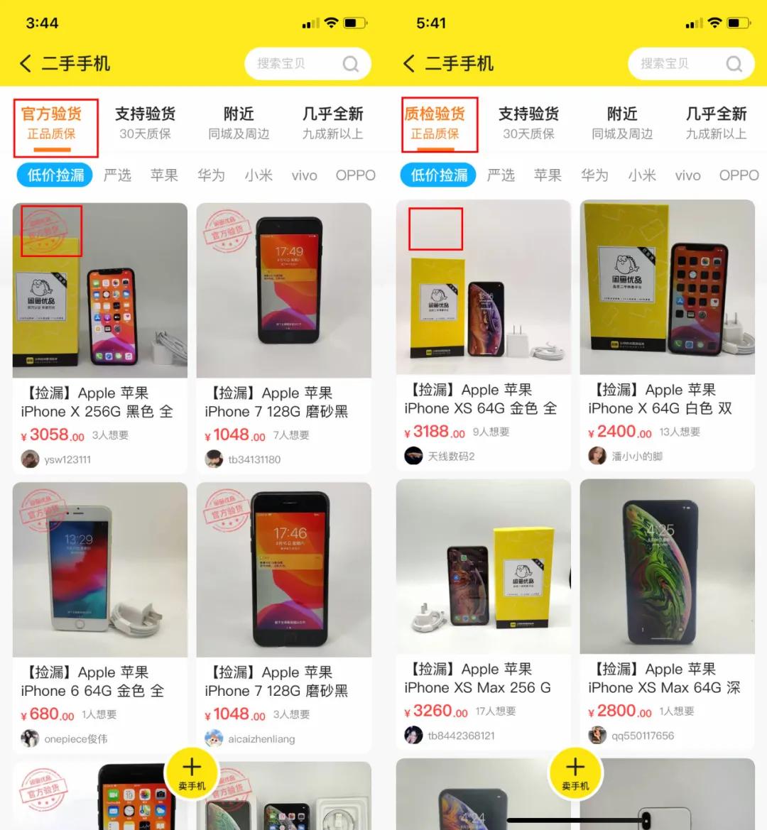 闲鱼官方验货宝拒收了,闲鱼验货中心多久会出验货报告