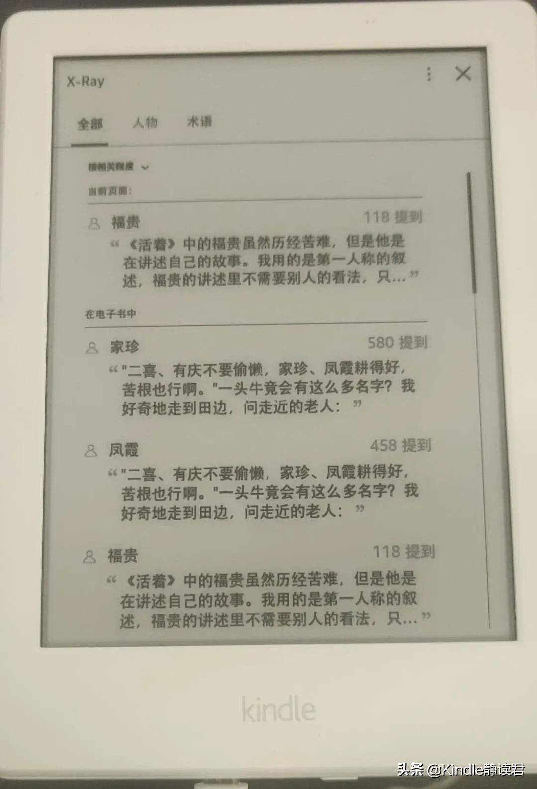 入手Kindle咪咕版的你，一定需要这份最全的小技巧使用大全