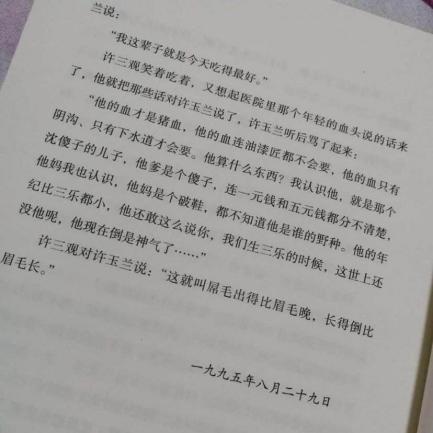 余华许三观卖血记最后一句解析,余华许三观卖血记深度解读