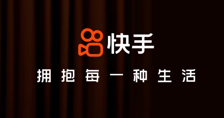 程一笑、银鑫:从东大一舍西走出的快手创始人