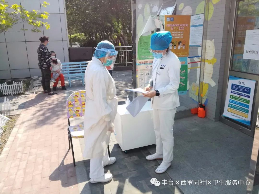 魅力西罗园*党**员在身边|紧要关头再出发分秒必争战疫情