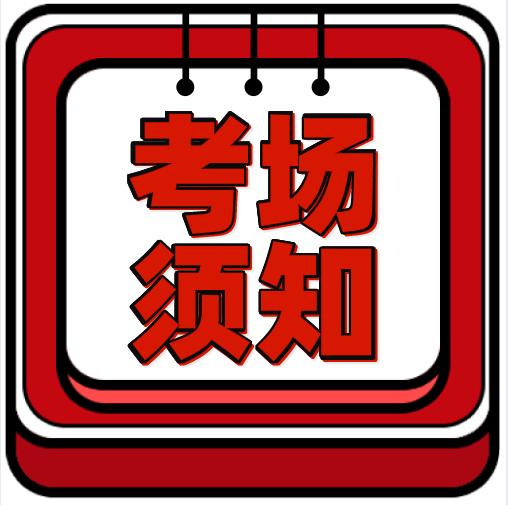 考研试卷拆封详细流程,考研不发邮件可以吗