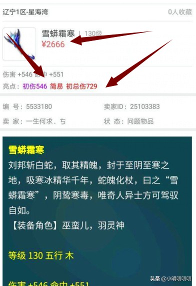 梦幻西游藏宝阁高价值规则,梦幻西游藏宝阁能消除开挂记录吗