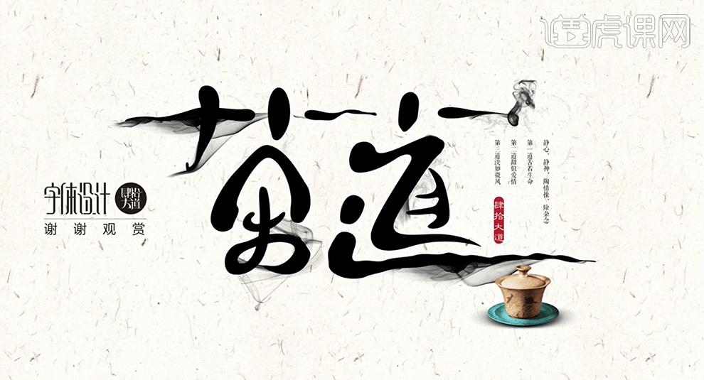 书法字体设计教程ai,ai书法字体设计教程