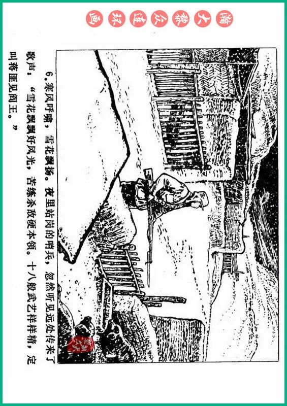 瀚大黎众抗日连环画,瀚大黎众解放战争经典连环画