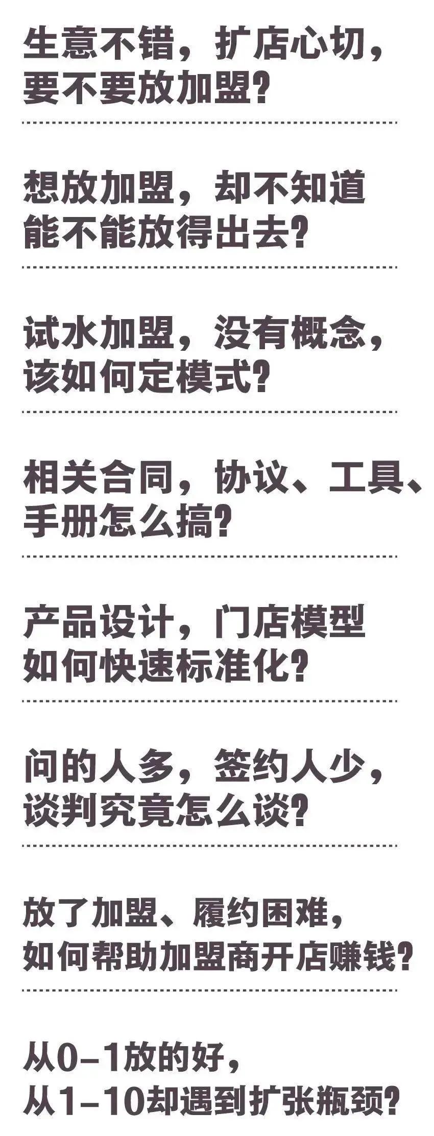 加盟项目怎么运营,加盟项目的方法和技巧