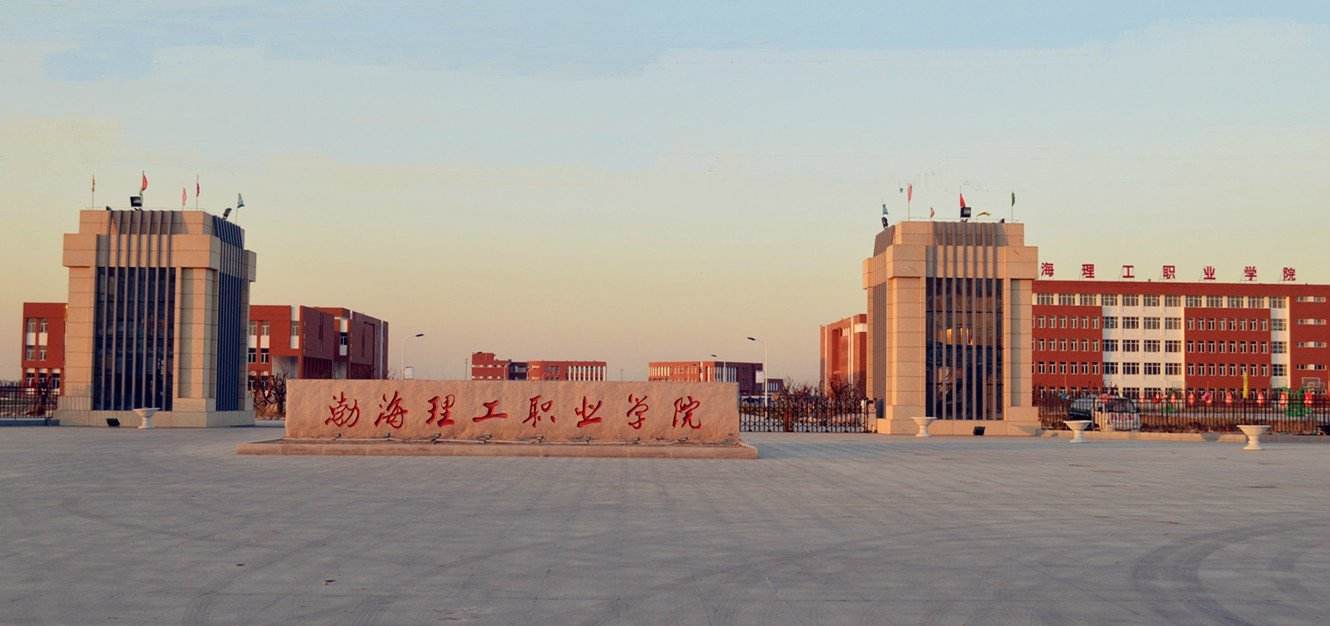 沧州地区高校排名,沧州有哪些高校