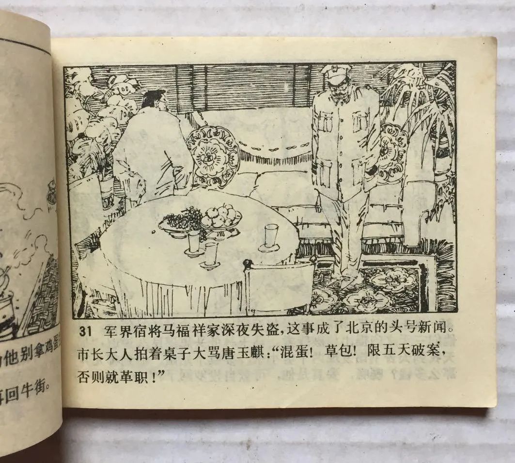 这本杂志只活了1岁,却让一代人见过中国漫画最好的时光