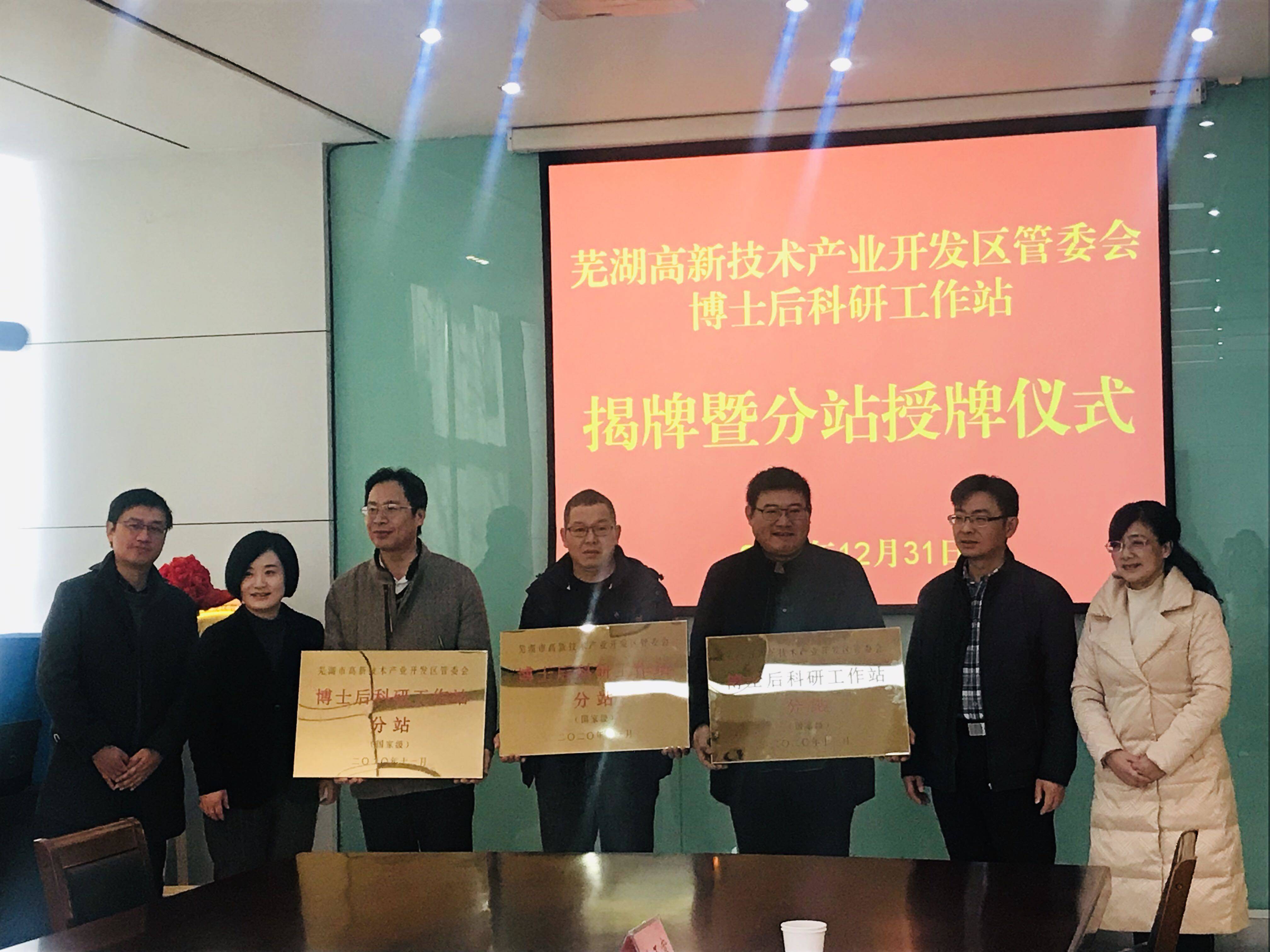 芜湖市高新技术开发招聘,2018年芜湖市引进高端人才文件