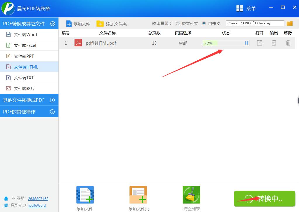 如何将PDF转换成word的文档,如何将pdf转换成文本格式