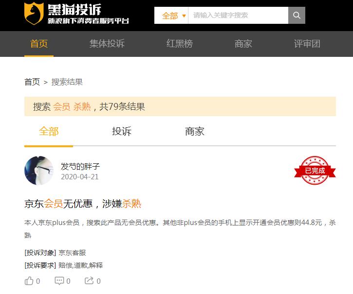 会员电商意图“环谒于邑人”,云集终究“泯然众人矣”