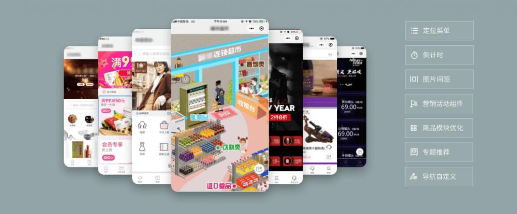 小程序公众号双渠道商城,小程序商城运营公众号