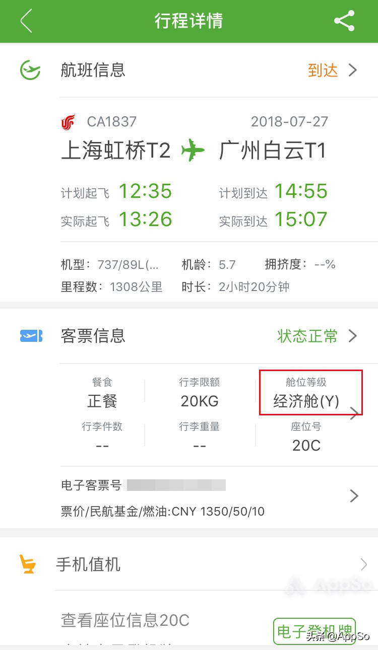 分享一个坐飞机的实用技巧,坐飞机如何换取航空里程