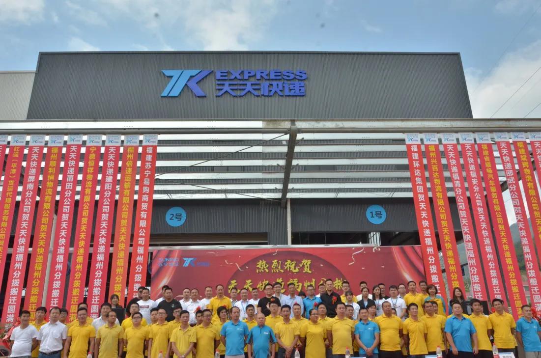天天快递物流配送中心,天天快递2020双十一