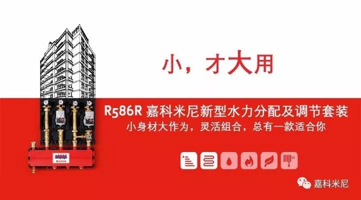 giacomini地暖使用说明书,意大利地暖需要混水吗