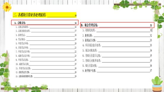 新手会计第一次金蝶做账,新入职会计金蝶
