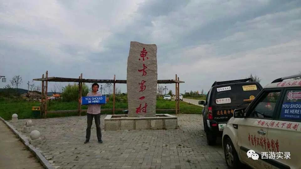 樊玉虎自驾环球第251-289天，张鼓峰事件导致失去出海口