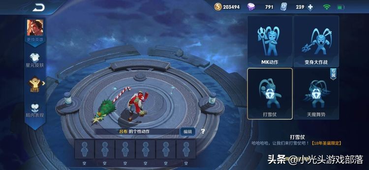 盘点王者荣耀中所有英雄的技能,王者荣耀个性动作错过了怎么获取