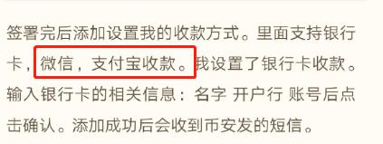 支付宝发声明禁止用于虚拟币交易,网友调侃:能充Q币吗?