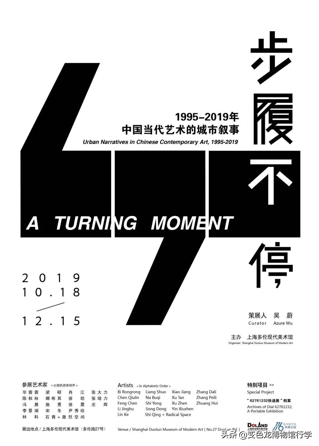 双十一不止买买买,这些好展可别错过……