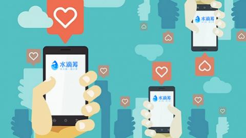 为什么很多人对水滴筹很冷漠,为什么很多人不相信水滴筹