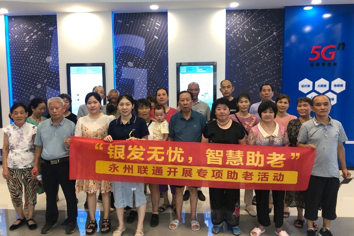 河南联通推出多项关爱老人服务,联通关爱老人活动