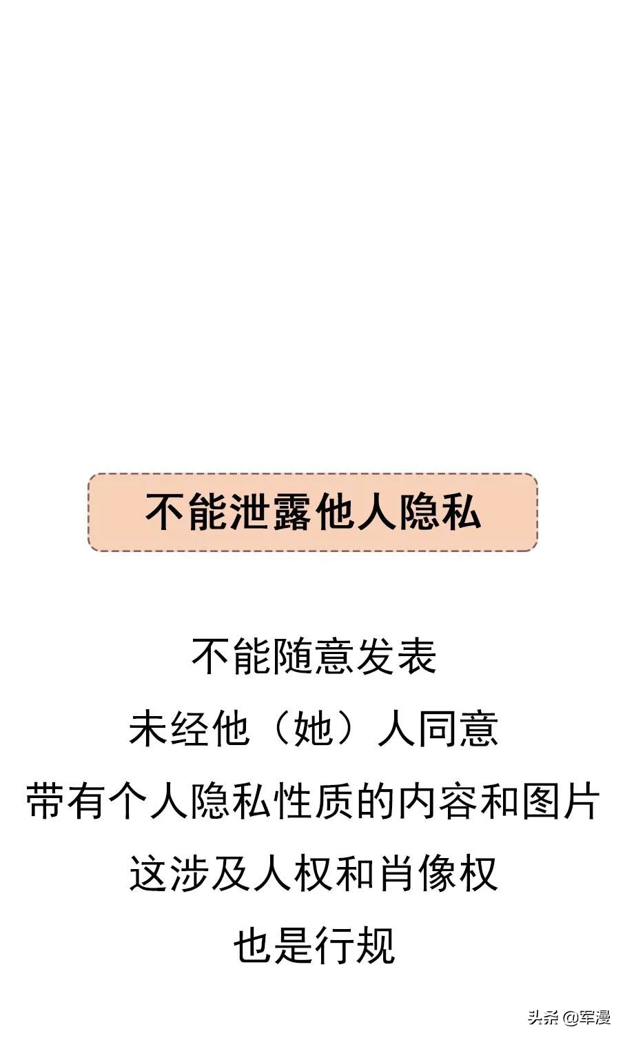 使用微信过程中的礼仪礼貌,微信使用礼仪