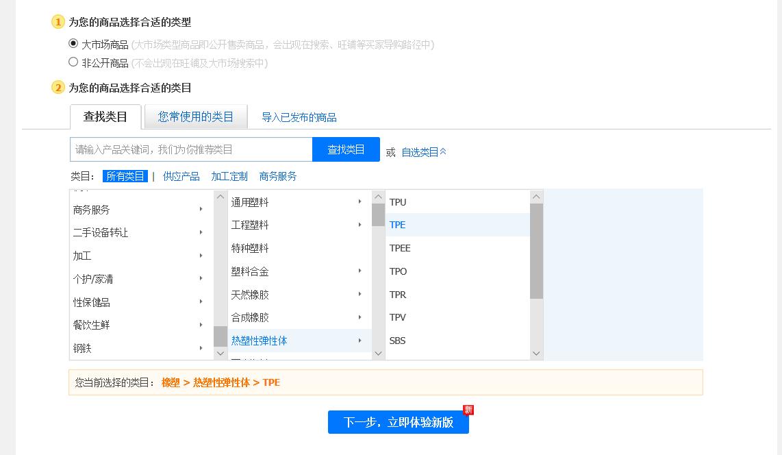 阿里巴巴流量入口讲解,阿里巴巴超级工厂流量