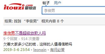 债转股、换换商城、SPV，爱投资花式收割出借人