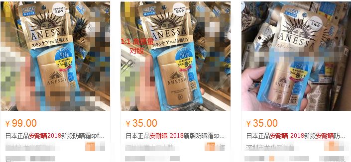 安热沙防晒平价替代品,安热沙防晒为什么有的贵有的便宜