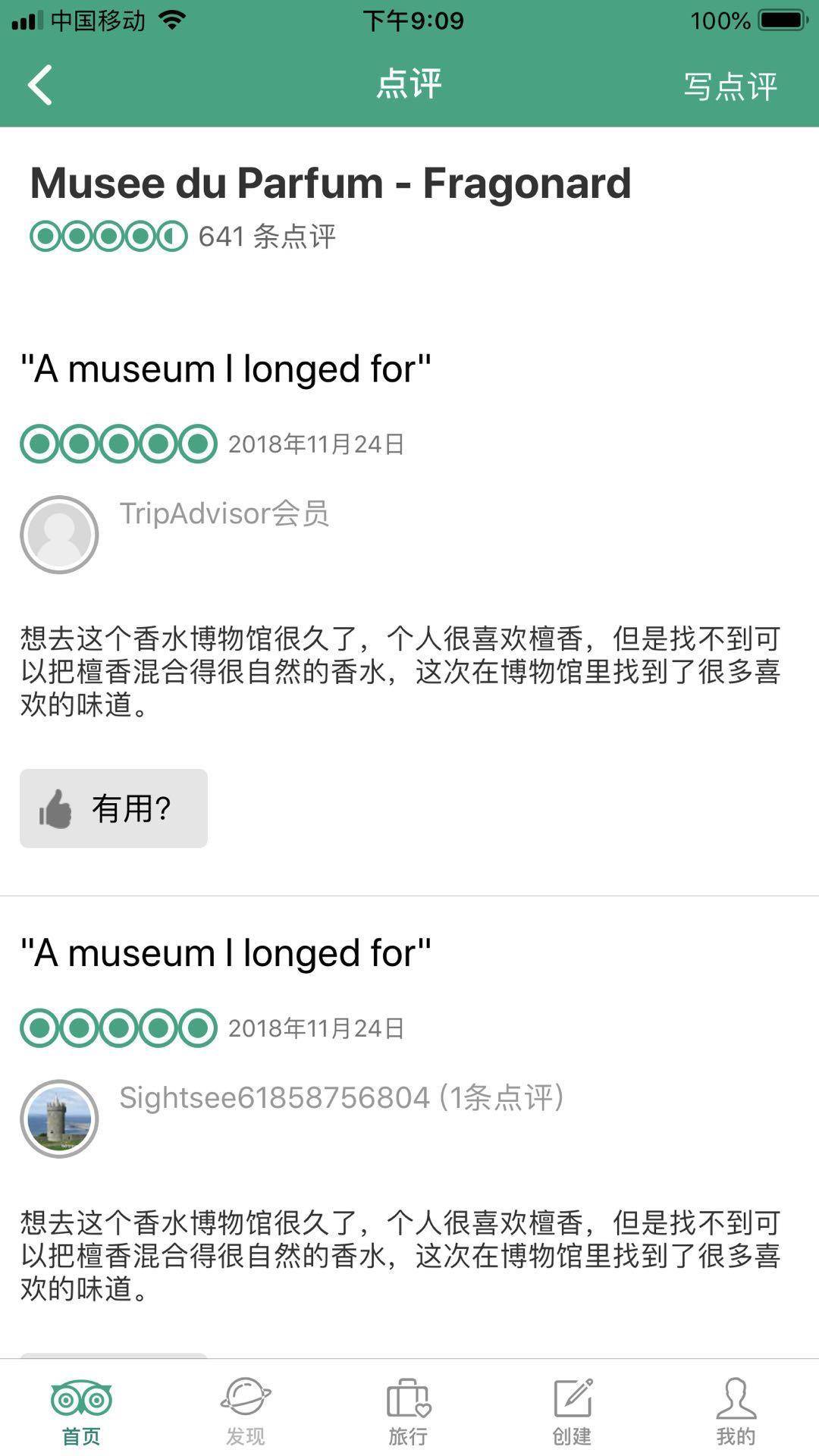 花宫娜香水博物馆位于巴黎吗,花宫娜香水博物馆怎么样