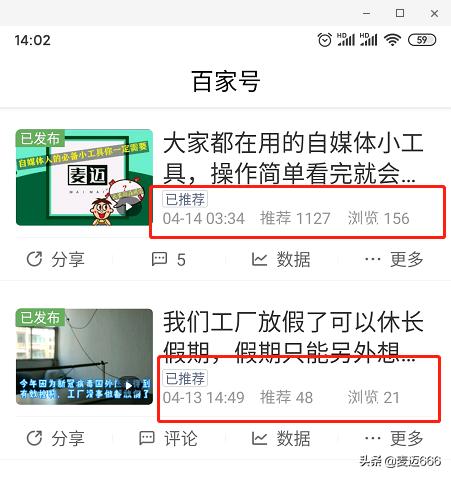 百家号新手转正审核需要多久,百家号试用期一般多久可以过