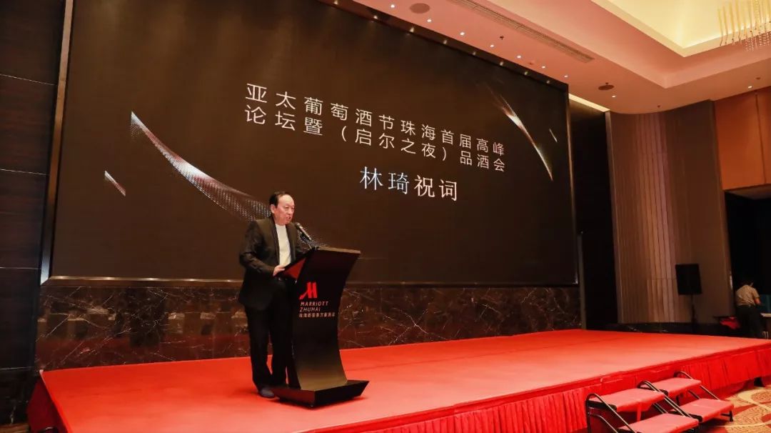 Rueston如逸斯顿成功助力亚太葡萄酒节论坛成功举办
