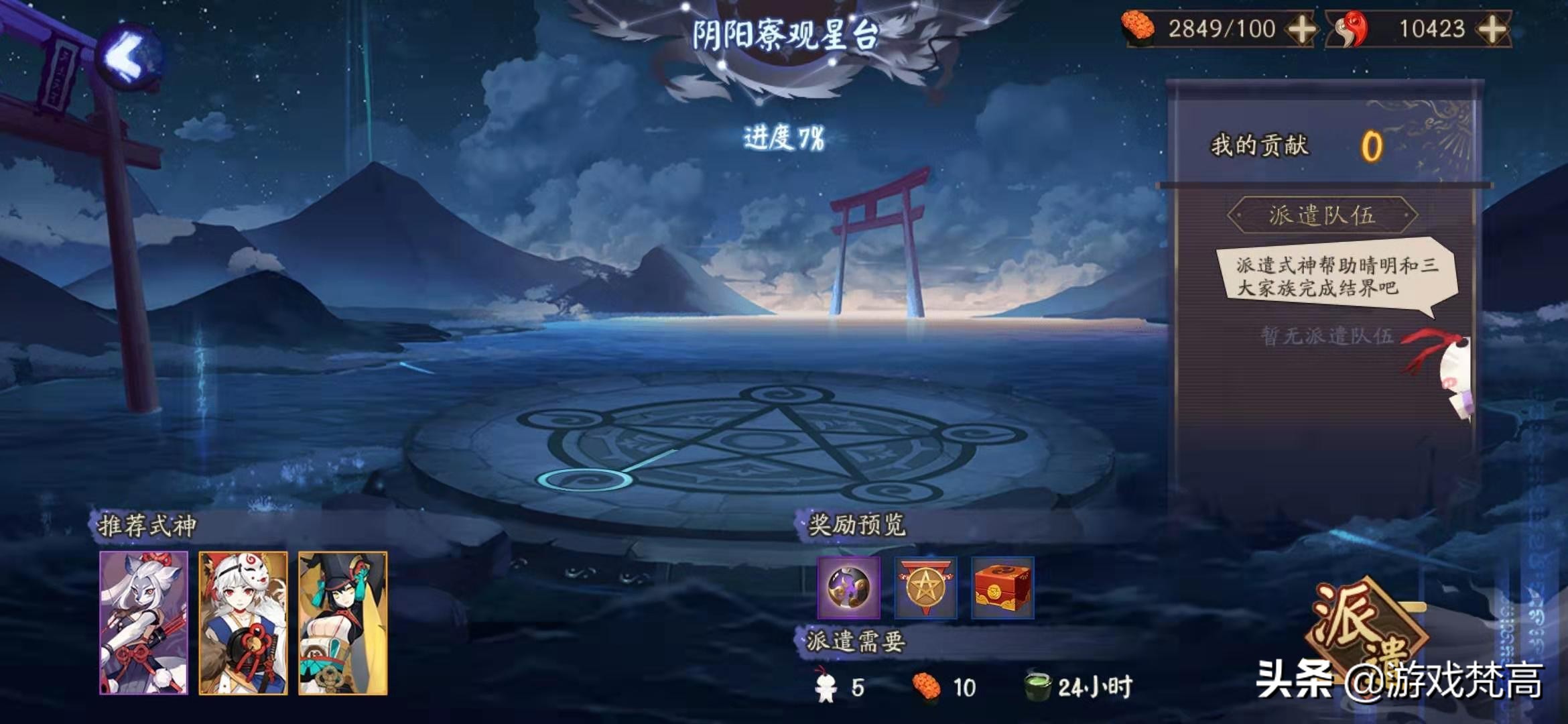 阴阳师sp鬼切现在还值得培养吗,阴阳师sp鬼切好吗