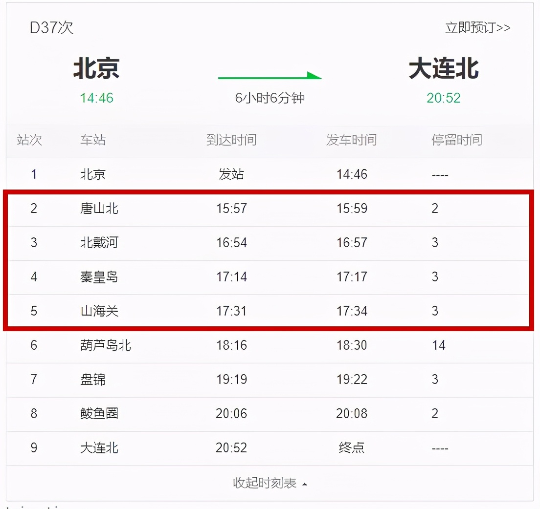 永年区急寻次密接人员,邯郸广平急寻密接者找到了没