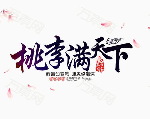 投桃报李的桃李是什么意思,投桃报李和桃李相报的区别