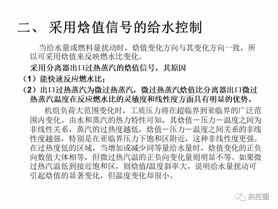 直流控制系统,直流控制系统原理图讲解