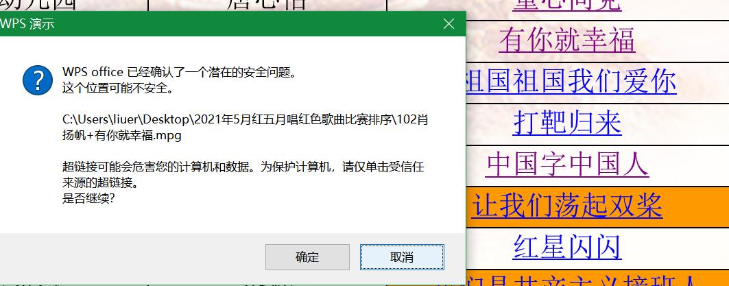 如何多次设置ppt中的自定义路径,ppt路径小技巧
